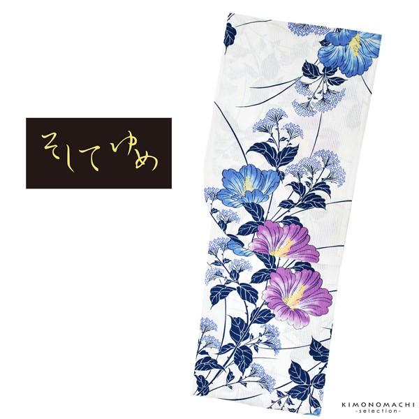 浴衣 レディース ブランド浴衣単品 そしてゆめ 白地 芙蓉に秋草 sy 01 日本製 フリーサイズ レトロ モダン 大人柄 女性浴衣単品 H メール便不可 Www Supersport Tn