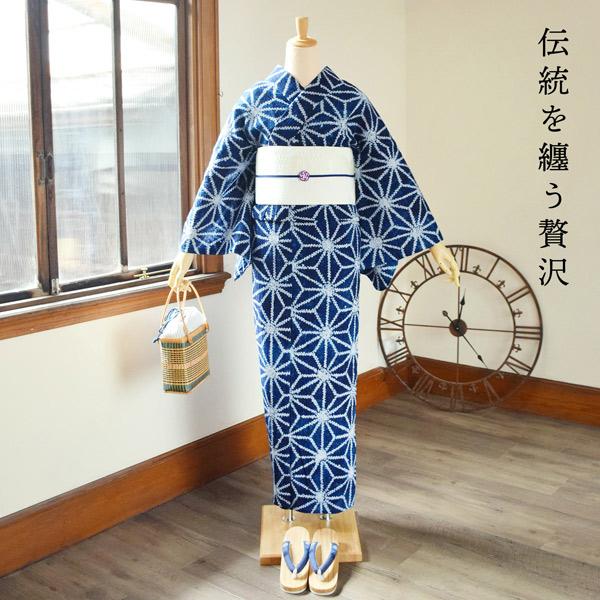 浴衣　浴衣単品　絞り　綿　裄丈約67.5 身丈約156 浴衣 レディース 絞り 単品 「麻」 有松絞り 綿 yukata (メール便不可
