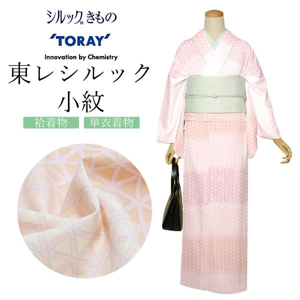 東レシルック かよういろ 森 荷葉プロデュース 反物 「ピンク 籠目  