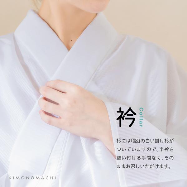 長襦袢 夏用 レディース 絽 洗える 半襟付き「夏用長襦袢 白」 S M L LL 地紋入り 小さいサイズ 大きいサイズ 夏用襦袢 着物 和服 訪問着( メール便不可) :048726:京都きもの町 - 通販 - Yahoo!ショッピング 長襦袢 夏用 レディース 絽 洗える 半襟付き「夏用長襦袢 白」 S M L LL 地紋入り 小さいサイズ 大きいサイズ 夏用襦袢 着物 和服 訪問着( メール便不可) :048726:京都きもの町 - 通販 - Yahoo!ショッピング