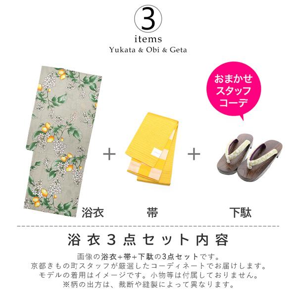 KIMONOMACHI レディース 浴衣3点セット(浴衣+帯+下駄)「浴衣檸檬 KIMONOMACHI レディース 浴衣3点セット(浴衣+帯+下駄)「浴衣檸檬