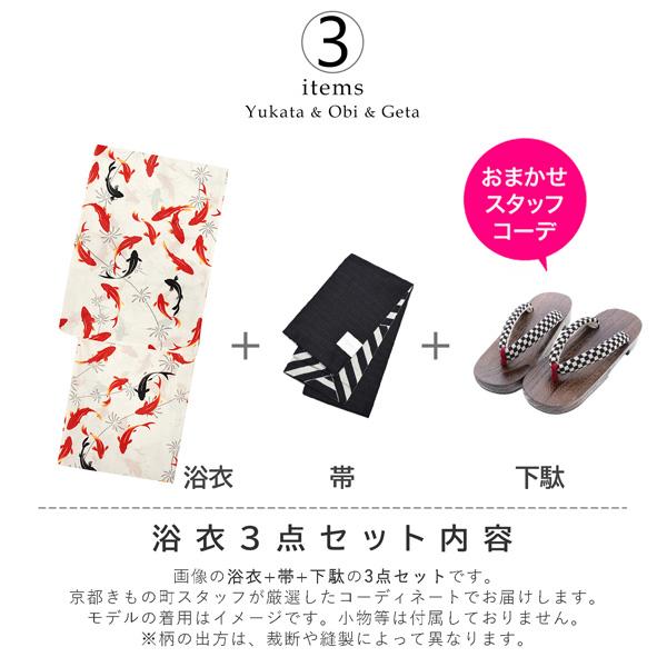 KIMONOMACHI レディース 浴衣3点セット(浴衣+帯+下駄)「浴衣金魚 KIMONOMACHI レディース 浴衣3点セット(浴衣+帯+下駄)「浴衣金魚