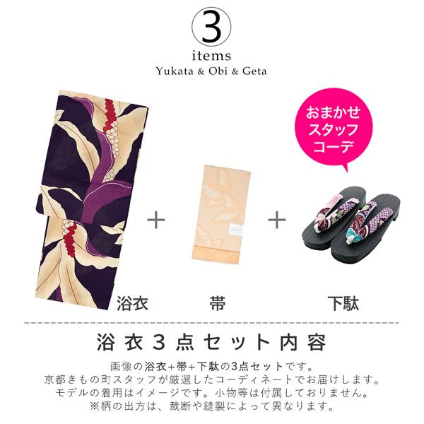 レディース 浴衣3点セット 浴衣 帯 下駄 浴衣 万年青 紫 帯 蝶エクルベージュ 下駄 Ss2106ykl 京都きもの町 Yahoo 店 通販 Yahoo ショッピング
