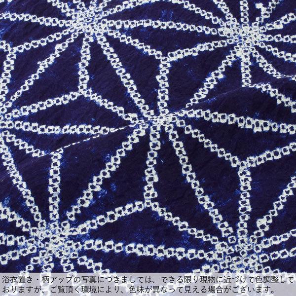 浴衣 レディース 絞り 単品 お仕立て上がり「麻の葉」 流水菊