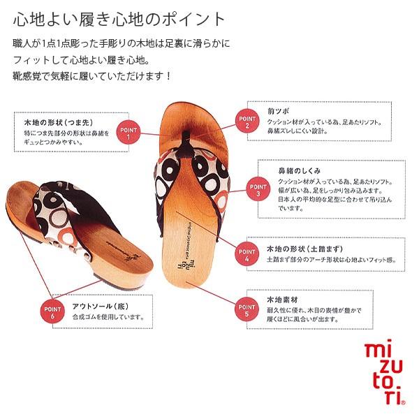 下駄 レディース 「みずとりの下駄 hitete KCL-09-L 伊砂文様・菊×アカ