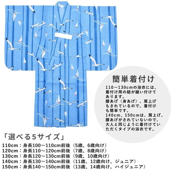 浴衣 子供 女の子 子供浴衣セット（浴衣＋帯） 浴衣2点セット 「ブルー ヨットとカモメ」110 120 130 140 150 5サイズ KIMONOMACHIオリジナル 花火大会 夏祭り 夕涼み おうち時間 こども 子ども キッズ ジュニア ゆかた 【メール便不可】