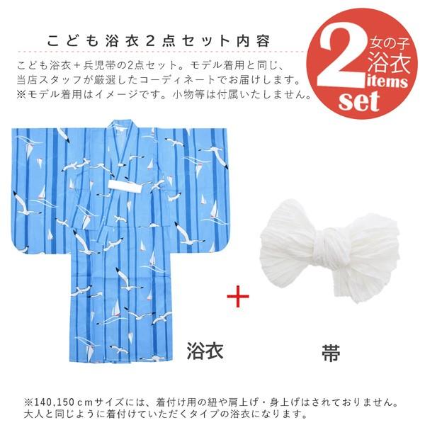 浴衣 子供 女の子 子供浴衣セット（浴衣＋帯） 浴衣2点セット 「ブルー ヨットとカモメ」110 120 130 140 150 5サイズ KIMONOMACHIオリジナル 花火大会 夏祭り 夕涼み おうち時間 こども 子ども キッズ ジュニア ゆかた 【メール便不可】