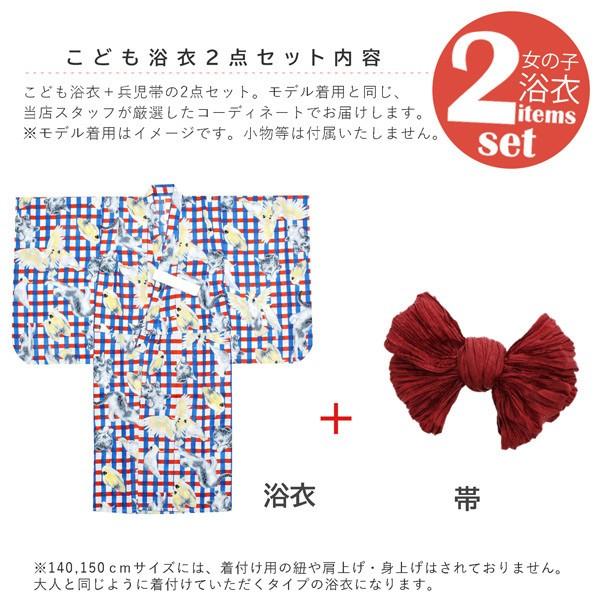 浴衣 子供 女の子 子供浴衣セット 浴衣 帯 浴衣2点セット 赤 青チェック 猫とオウム 110 1 130 140 150 5サイズ オリジナル メール便不可 Erhamah Com