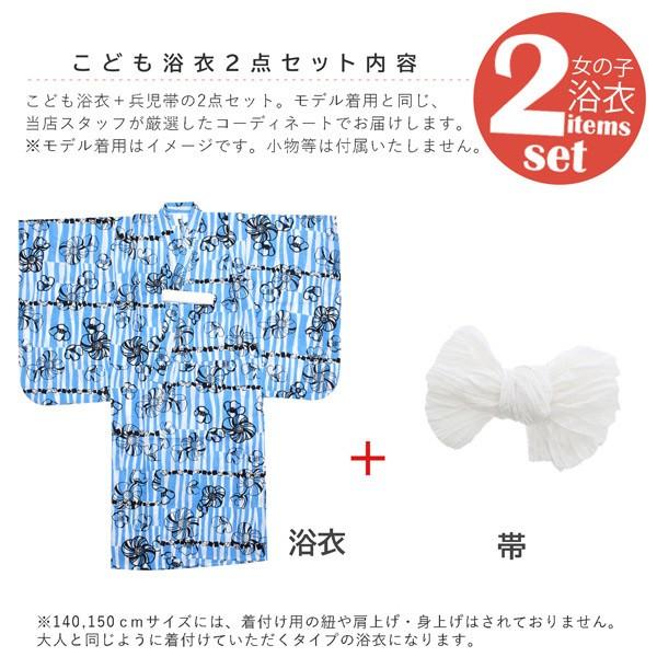 浴衣 子供 女の子 子供浴衣セット（浴衣＋帯） 浴衣2点セット 「ブルー レトロフラワー」110 120 130 140 150 5サイズ KIMONOMACHIオリジナル 花火大会 夏祭り 夕涼み おうち時間 こども 子ども キッズ ジュニア ゆかた 【メール便不可】