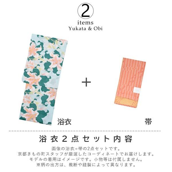 KIMONOMACHI レディース 浴衣2点セット(浴衣+帯)「浴衣 グリーン KIMONOMACHI レディース 浴衣2点セット(浴衣+帯)「浴衣 グリーン