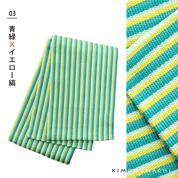 浴衣 帯 半幅帯 「縞 赤ピンク・ブルー・青緑×イエロー・赤×ネイビー・パープル 全5色」 日本製 半巾帯 単帯 レディース 女性用 浴衣帯 半幅帯単品 京都きもの町オリジナル 【メール便対応可】