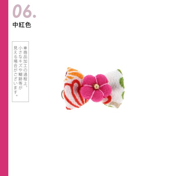 【訳アリ】【アウトレット品】 Uピン髪飾り 「小梅とプチリボン クリップ 全7色」 ヘアアクセサリー 大人用・子供用 レディース 着物 和装 浴衣 カジュアル着物 七五三 女の子 ワンポイント 髪飾り単品【メール便対応可】