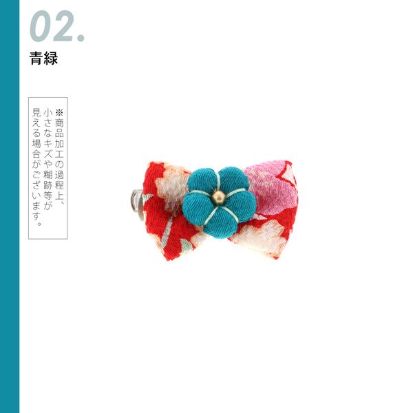 【訳アリ】【アウトレット品】 Uピン髪飾り 「小梅とプチリボン クリップ 全7色」 ヘアアクセサリー 大人用・子供用 レディース 着物 和装 浴衣 カジュアル着物 七五三 女の子 ワンポイント 髪飾り単品【メール便対応可】