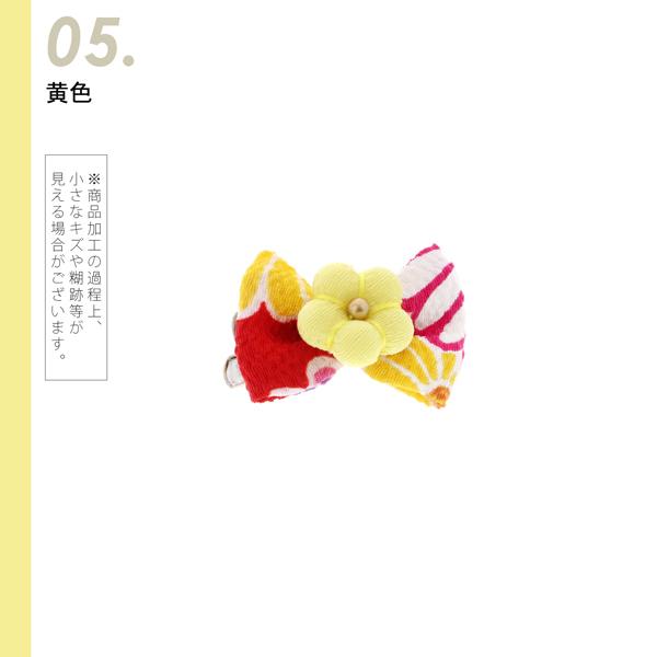 【訳アリ】【アウトレット品】 Uピン髪飾り 「小梅とプチリボン クリップ 全7色」 ヘアアクセサリー 大人用・子供用 レディース 着物 和装 浴衣 カジュアル着物 七五三 女の子 ワンポイント 髪飾り単品【メール便対応可】