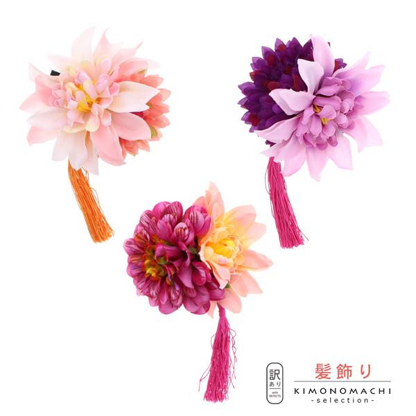 ダリア ヘアアクセサリーの人気商品 通販 価格比較 価格 Com