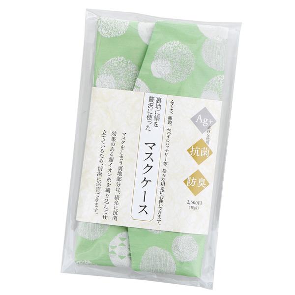 マスクケース 抗菌 防臭 日本製 「裏地に絹を贅沢に使った 着物屋さんのマスクケース 袱紗としても使える 和風 全6柄」