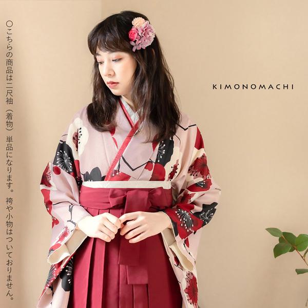 KIMONOMACHI 卒業式 袴 洗える着物 二尺袖「梅 ピンク」新作 大学生 