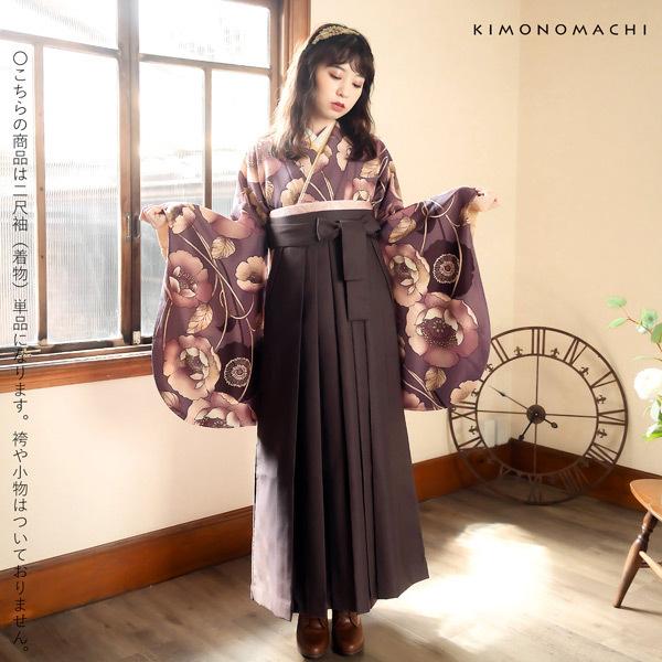 KIMONOMACHI 卒業式 袴 洗える着物 二尺袖「ポピー 浅紫色