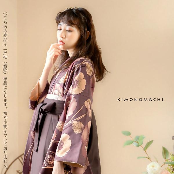 卒業式 袴 洗える着物 二尺袖「ポピー 浅紫色」KIMONOMACHI 大学生