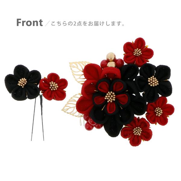 髪飾り 成人式 つまみ髪飾り ゴールドリーフ コームとUピン 2点セット 「コーム髪飾り 赤 白 赤黒 全3色 No.8330」 振袖用髪飾り お花髪飾り つまみ細工かんざし 成人式 卒業式 結婚式 着物 【メール便不可】 成人式 髪飾り つまみ細工 ゴールドリーフ コームとUピン 2点セット