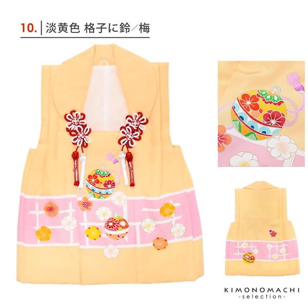 七五三 着物 3歳 女の子 被布コート 単品 「ピンク・白・黄・赤/毬・梅・菊・貝桶・雪輪・ぼかし・宝尽くし・牡丹・松竹梅・鈴 全10柄」 正絹 日本製 中綿入り 女の子用被布コート単品 3才 女児用 三歳被布コート 【送料無料】【メール便不可】