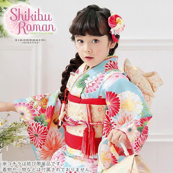 七五三 帯 7歳 ブランド 作り帯 Shikibu Roman 式部浪漫 金 花菱格子 女の子 四つ身 着物 簡単着付け 7才 お取り寄せ品 H メール便不可 0471 京都きもの町 通販 Yahoo ショッピング
