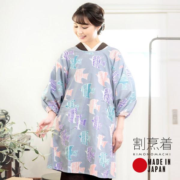 割烹着 おしゃれ 北欧 アイスグレー バード 日本製 ロング丈 かわいい 綿 着物割烹着 エプロン 母の日 プレゼント ギフト 敬老の日 メール便不可 0485 京都きもの町 Yahoo 店 通販 Yahoo ショッピング