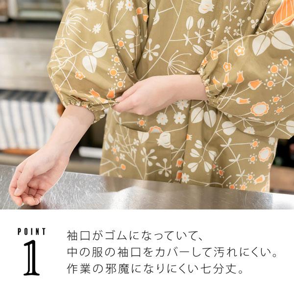 ロング丈 割烹着「オリーブ ベルフラワー」日本製 オシャレ かわいい 綿割烹着 ロング割烹着 着物割烹着 エプロン プレゼント最適品 【送料無料】【メール便不可】