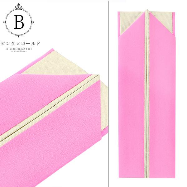 振袖 重ね衿 伊達衿 正絹 「金×藤 オレンジ 黄 青 緑 黒 9色（シリーズ