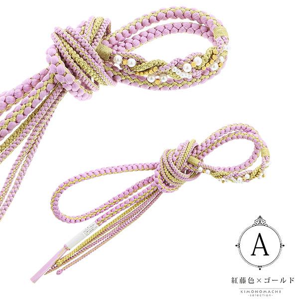 振袖 帯締め 帯〆 正絹 「金 藤 オレンジ 黄 青 緑 黒など 9色