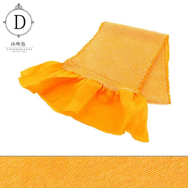 振袖 帯揚げ 正絹 成人式 「藤 オレンジ 黄 青 緑 黒 9色 振袖 帯揚げ 正絹 成人式 「藤 オレンジ 黄 青 緑 黒 9色