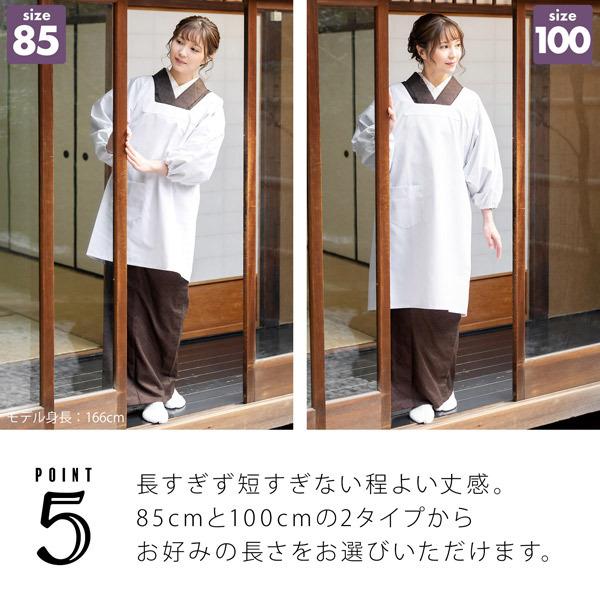 割烹着 「白 無地 85cm・100cm」かっぽう着 おしゃれ シンプルデザイン 割烹着 かわいい 綿割烹着 和装 着物割烹着 定番 エプロン 調理士 保育士 介護士 給食 学校 幼稚園 看護師 家事 プレゼント最適品 母の日 誕生日 クリスマス 【メール便対応可】