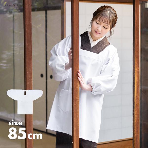 割烹着 「白 無地 85cm・100cm」かっぽう着 おしゃれ シンプルデザイン 割烹着 かわいい 綿割烹着 和装 着物割烹着 定番 エプロン 調理士 保育士 介護士 給食 学校 幼稚園 看護師 家事 プレゼント最適品 母の日 誕生日 クリスマス 【メール便対応可】