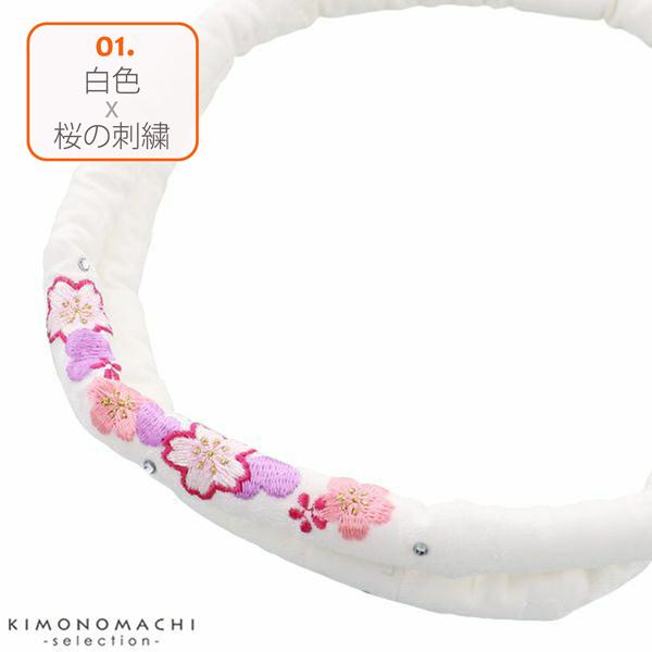 七五三 7歳 女の子 丸ぐけ 帯締め 単品「白・ピンク／桜の刺繍