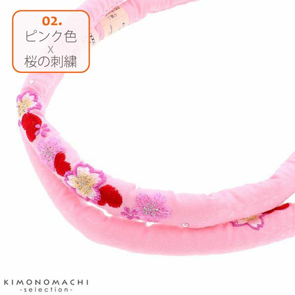 七五三 7歳 女の子 丸ぐけ 帯締め 単品「白・ピンク／桜の刺繍