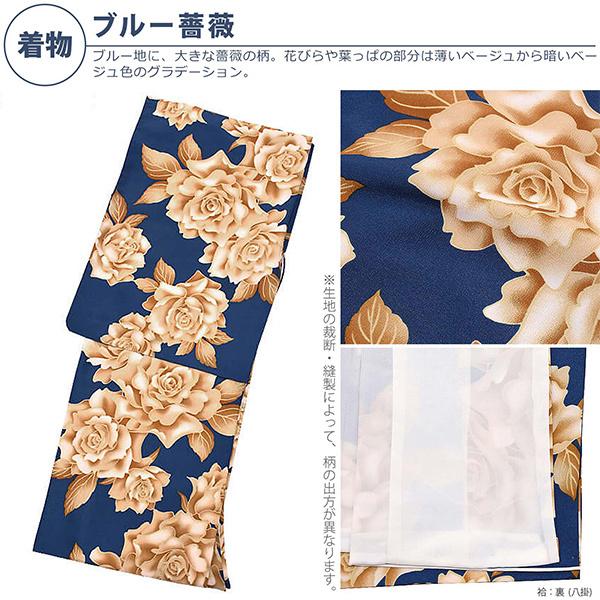 KIMONOMACHI 洗える着物 セット 小紋 袷 「袷着物:ブルー 薔薇 KIMONOMACHI 洗える着物 セット 小紋 袷 「袷着物:ブルー 薔薇