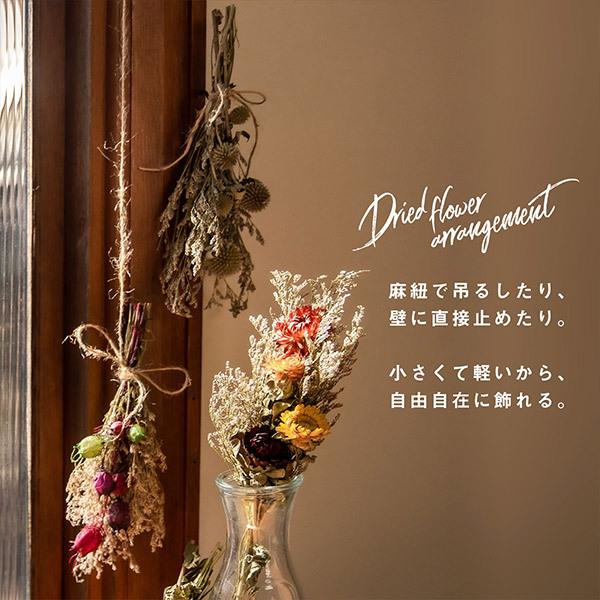 ドライフラワー ブーケ 「赤 黄色 紫 白 全4種」 スワッグ