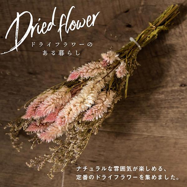ドライフラワー ブーケ 薄紅 紫 白 白 薄紅 全4種 スワッグ インテリア 壁掛け 卓上 クラフト 花束 アレンジ 装飾 お部屋 店舗 メール便不可 京都きもの町 Yahoo 店 通販 Yahoo ショッピング