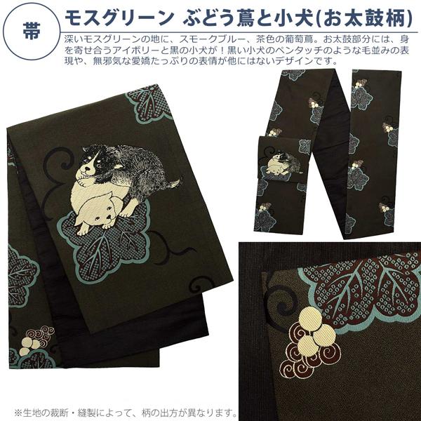 KIMONOMACHI 洗える着物 セット 袷 「着物 ポピー ベージュ+京袋帯モス 