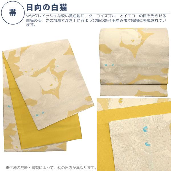 KIMONOMACHI 洗える着物 セット 袷「袷着物：梅 青緑＋京袋帯：日向の