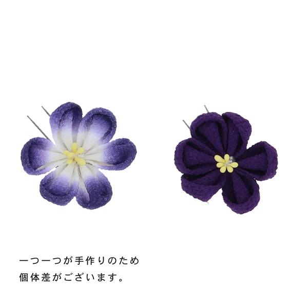 【訳アリ】【アウトレット品】 Uピン髪飾り 「ぼかしつまみセット」 ヘアアクセサリー 大人用・子供用 レディース 着物 和装 浴衣 カジュアル着物 七五三 女の子 ワンポイント 髪飾り単品【メール便不可】