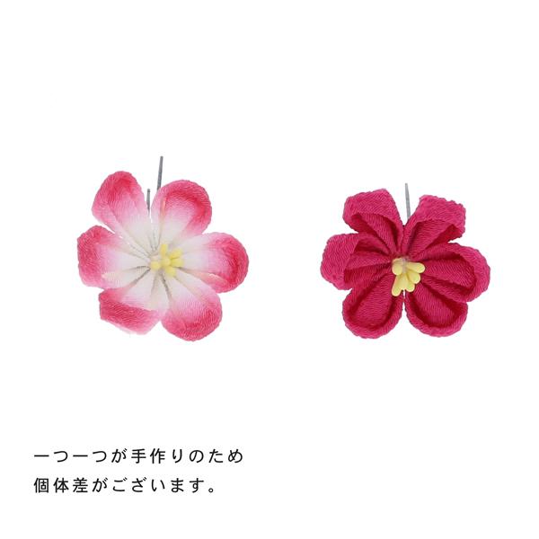 【訳アリ】【アウトレット品】 Uピン髪飾り 「ぼかしつまみセット」 ヘアアクセサリー 大人用・子供用 レディース 着物 和装 浴衣 カジュアル着物 七五三 女の子 ワンポイント 髪飾り単品【メール便不可】