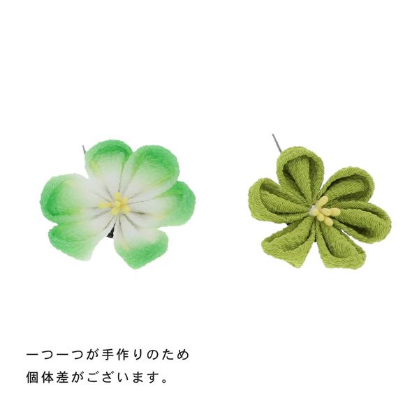 【訳アリ】【アウトレット品】 Uピン髪飾り 「ぼかしつまみセット」 ヘアアクセサリー 大人用・子供用 レディース 着物 和装 浴衣 カジュアル着物 七五三 女の子 ワンポイント 髪飾り単品【メール便不可】