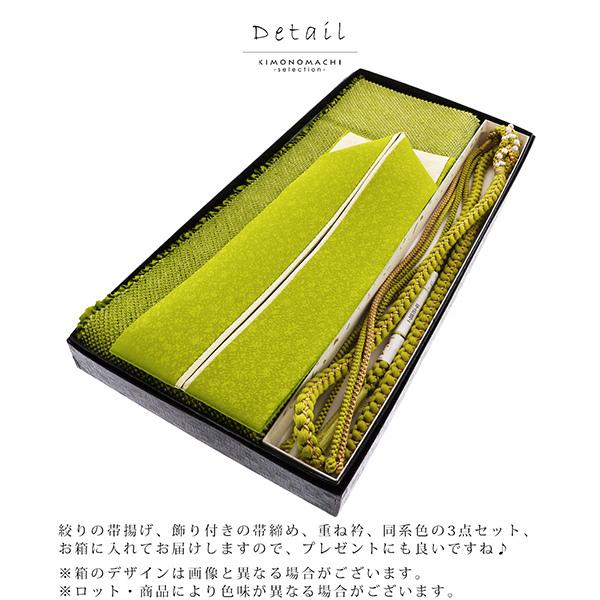 振袖 重ね衿 帯締め 帯揚げ セット 正絹 「藤 オレンジ 黄 青 緑 振袖 重ね衿 帯締め 帯揚げ セット 正絹 「藤 オレンジ 黄 青 緑