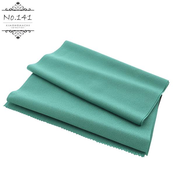 ラミエール帯揚げ No.19・No.20・No.103・No.133・No.141・No.144・No.145 テイジン 帝人 帯あげ おびあげ 帯揚 日本製 洗える 無地 ＜R＞【メール便対応可】