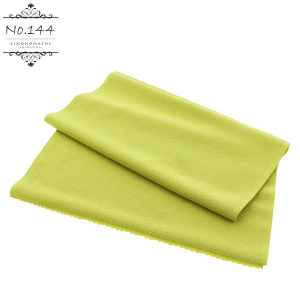 ラミエール帯揚げ No.19・No.20・No.103・No.133・No.141・No.144・No.145 テイジン 帝人 帯あげ おびあげ 帯揚 日本製 洗える 無地 ＜R＞【メール便対応可】