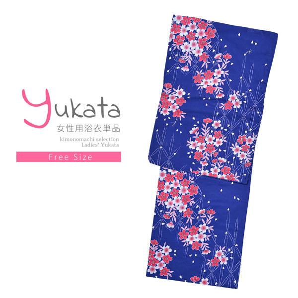 浴衣 レディース 単品「夏ごころ浴衣 青 ピンクと赤の桜」フリーサイズ yukata 【メール便不可】ss2512ykl25 Prices down2）浴衣 レディース 単品 「夏ごころ浴衣 青 ピンクと赤の