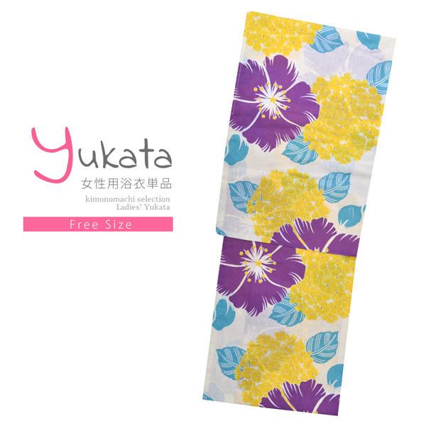 Prices down2）浴衣 レディース 単品 「Ma-ni クリーム×黄紫 アジサイ