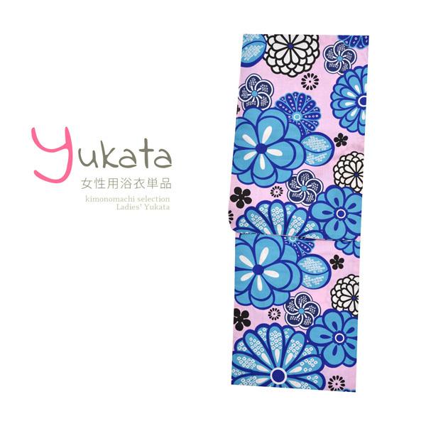 Prices down2）浴衣 レディース 単品 「ピンク地に花」 フリーサイズ