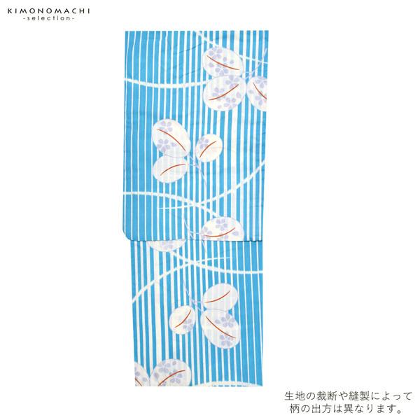 浴衣 レディース 単品 「水色地に両滝縞 萩」 フリーサイズ yukata 【メール便不可】
